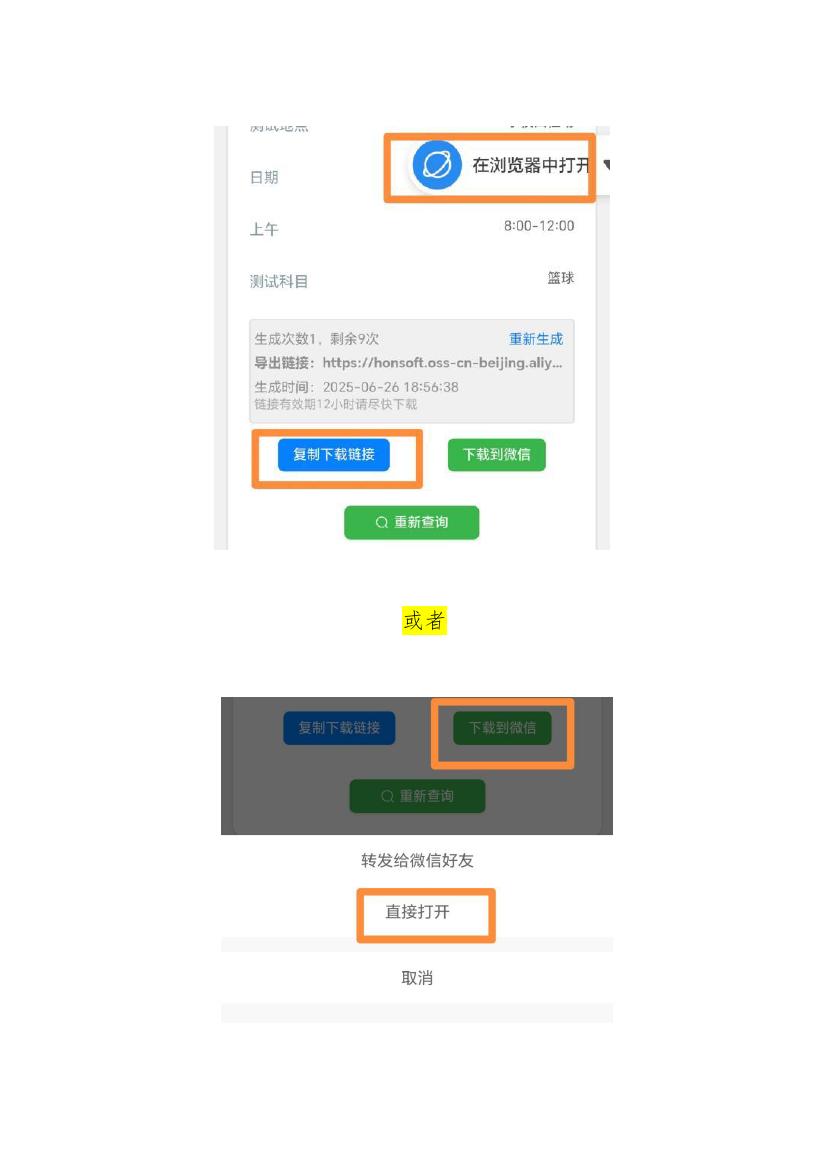 2026年襄阳市艺术特长生专业测试准考证下载操作说明0002.jpg